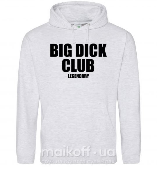 Мужская толстовка (худи) Big dick club legendary Серый меланж фото