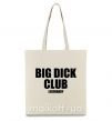 Еко-сумка Big dick club legendary Бежевий фото