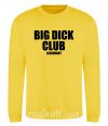 Світшот Big dick club legendary Сонячно жовтий фото