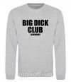 Світшот Big dick club legendary Сірий меланж фото