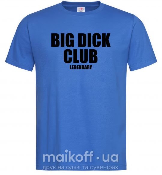 Мужская футболка Big dick club legendary Ярко-синий фото
