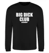 Світшот Big dick club legendary Чорний фото