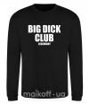 Світшот Big dick club legendary Чорний фото