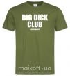 Чоловіча футболка Big dick club legendary Оливковий фото