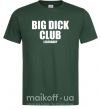 Мужская футболка Big dick club legendary Темно-зеленый фото