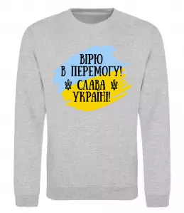 Свитшот Вірю в перемогу! Серый меланж фото