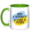 Чашка с цветной ручкой Вірю в перемогу! Зеленый фото