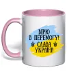 Чашка с цветной ручкой Вірю в перемогу! Нежно розовый фото