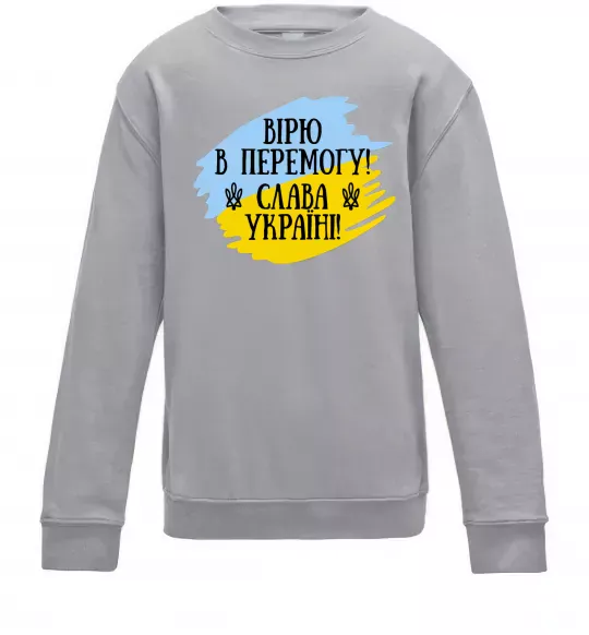 Дитячий світшот Вірю в перемогу! Сірий меланж фото