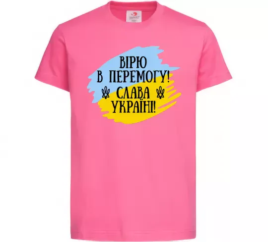 Детская футболка Вірю в перемогу! Ярко-розовый фото