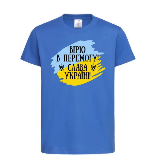 Дитяча футболка Вірю в перемогу! Яскраво-синій фото