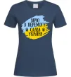 Женская футболка Вірю в перемогу! Темно-синий Женская футболка Вірю в перемогу! Темно-синий фото