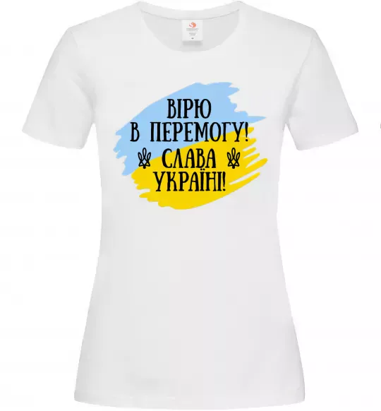 Женская футболка Вірю в перемогу! Белый фото