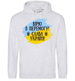 Чоловіча толстовка (худі) Вірю в перемогу!