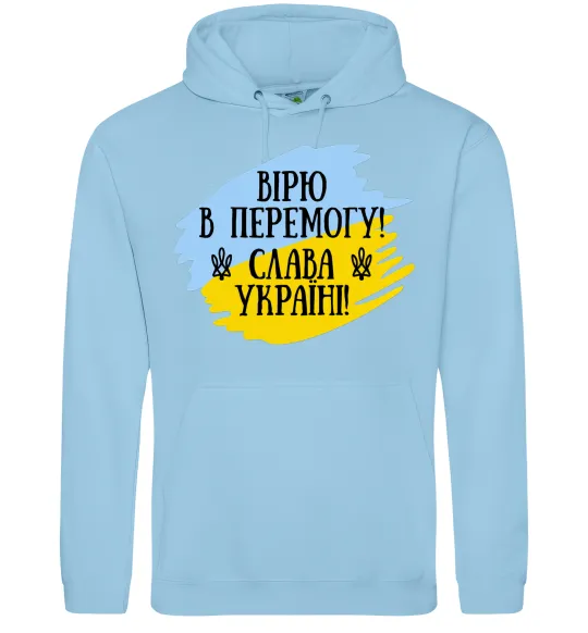 Чоловіча толстовка (худі) Вірю в перемогу! Блакитний фото