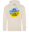Жіноча толстовка (худі) Вірю в перемогу! Таш фото