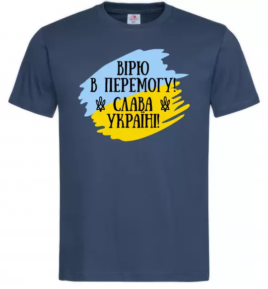 Мужская футболка Вірю в перемогу! Темно-синий фото