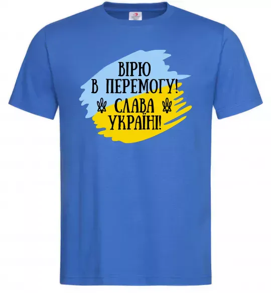 Мужская футболка Вірю в перемогу! Ярко-синий фото