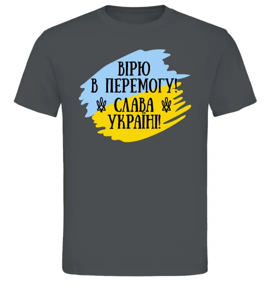 Мужская футболка Вірю в перемогу! Графит фото