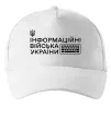 Кепка Інформаційні війська України Белый Кепка Інформаційні війська України Белый фото