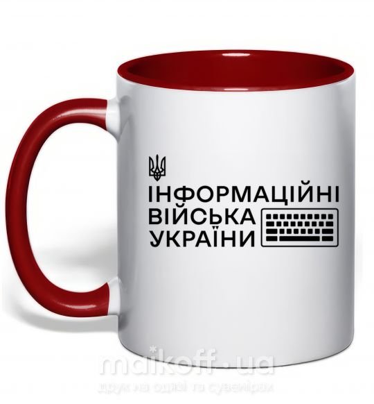 Чашка з кольоровою ручкою Інформаційні війська України Червоний фото