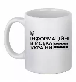 Чашка керамическая