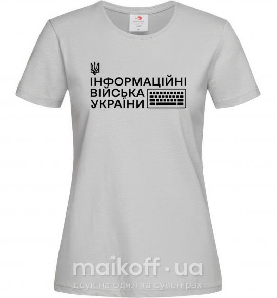 Жіноча футболка Інформаційні війська України Сірий фото