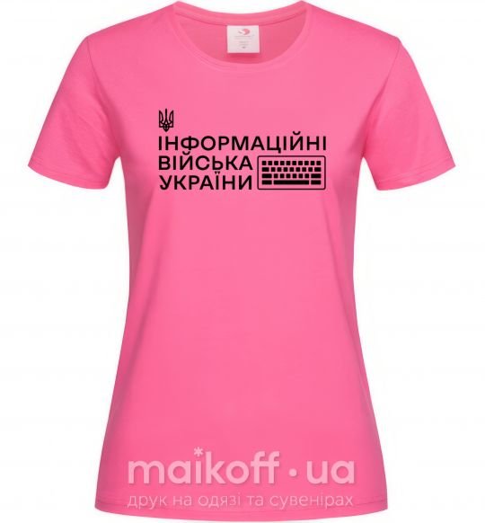 Жіноча футболка Інформаційні війська України Яскраво-рожевий фото