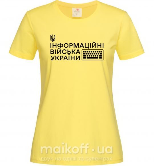 Жіноча футболка Інформаційні війська України Лимонний фото
