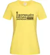 Жіноча футболка Інформаційні війська України Лимонний фото
