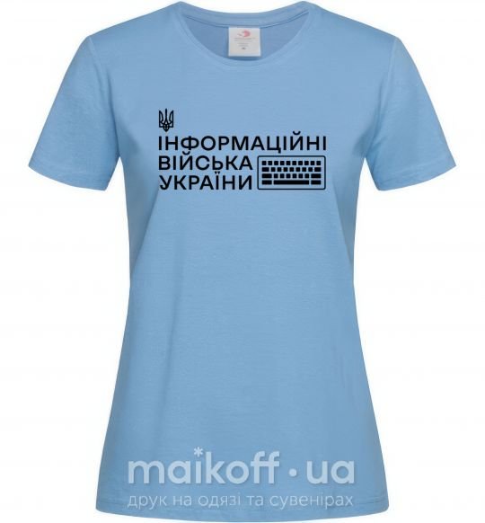 Жіноча футболка Інформаційні війська України Блакитний фото