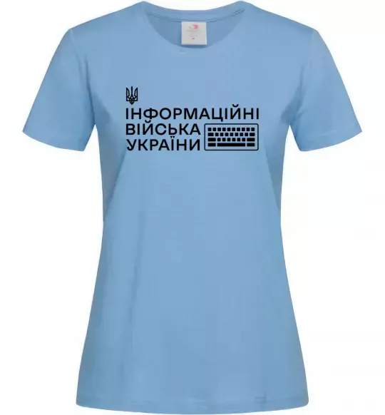 Жіноча футболка Інформаційні війська України Блакитний фото