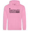 Мужская толстовка (худи) Інформаційні війська України Розовый фото