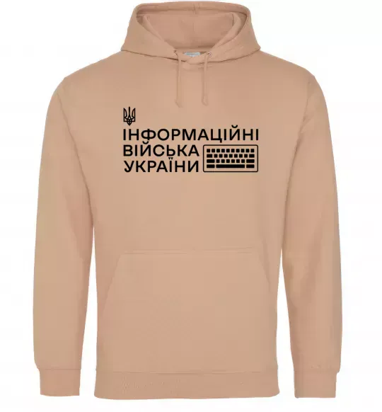 Мужская толстовка (худи) Інформаційні війська України Песочный фото