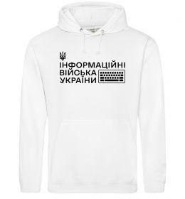 Женская толстовка (худи) Інформаційні війська України Женская толстовка (худи) Інформаційні війська України