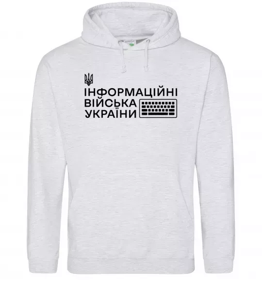 Женская толстовка (худи) Інформаційні війська України Серый меланж фото