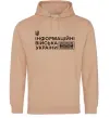 Женская толстовка (худи) Інформаційні війська України Песочный Женская толстовка (худи) Інформаційні війська України Песочный фото