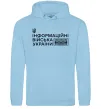 Женская толстовка (худи) Інформаційні війська України Голубой фото