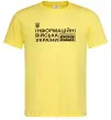 Мужская футболка Інформаційні війська України Лимонный Мужская футболка Інформаційні війська України Лимонный фото