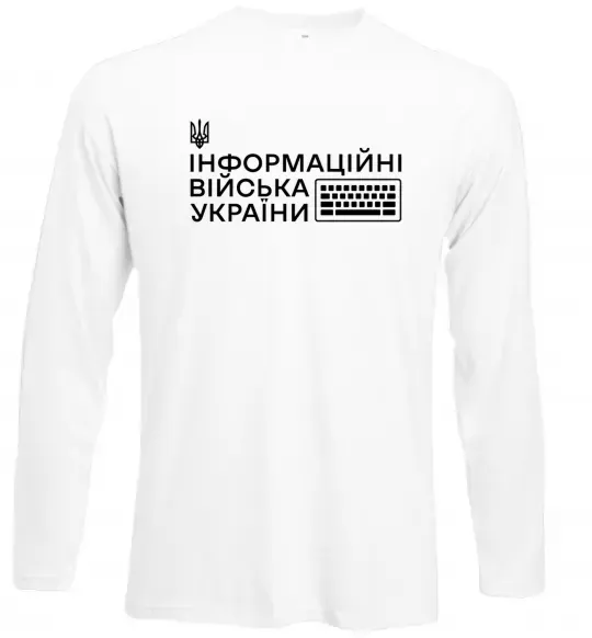 Лонгслив Інформаційні війська України Белый фото