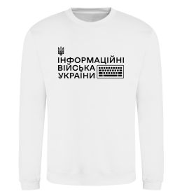 Свитшот Інформаційні війська України