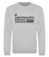 Свитшот Інформаційні війська України Серый меланж фото