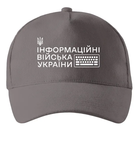 Кепка Інформаційні війська України Серый фото