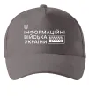 Кепка Інформаційні війська України Серый фото