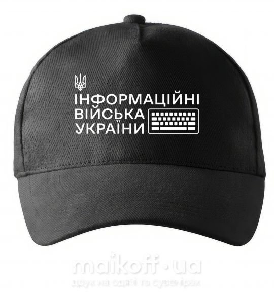 Кепка Інформаційні війська України Чорний фото