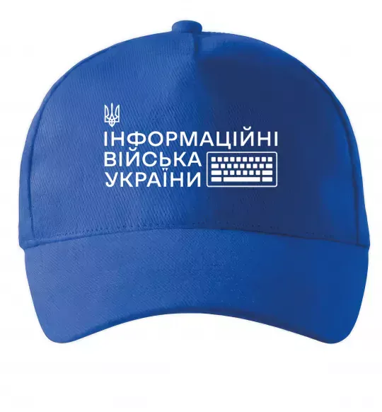 Кепка Інформаційні війська України Ярко-синий фото