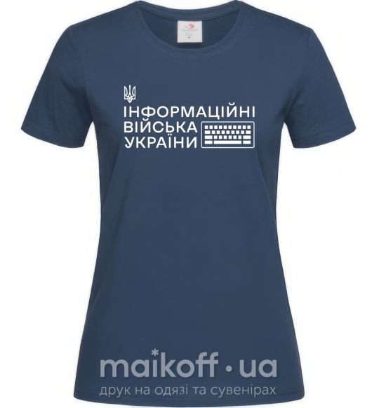Жіноча футболка Інформаційні війська України Темно-синій фото
