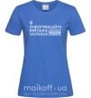 Жіноча футболка Інформаційні війська України Яскраво-синій фото