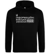 Мужская толстовка (худи) Інформаційні війська України Черный фото
