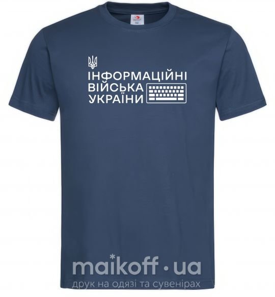 Мужская футболка Інформаційні війська України Темно-синий фото
